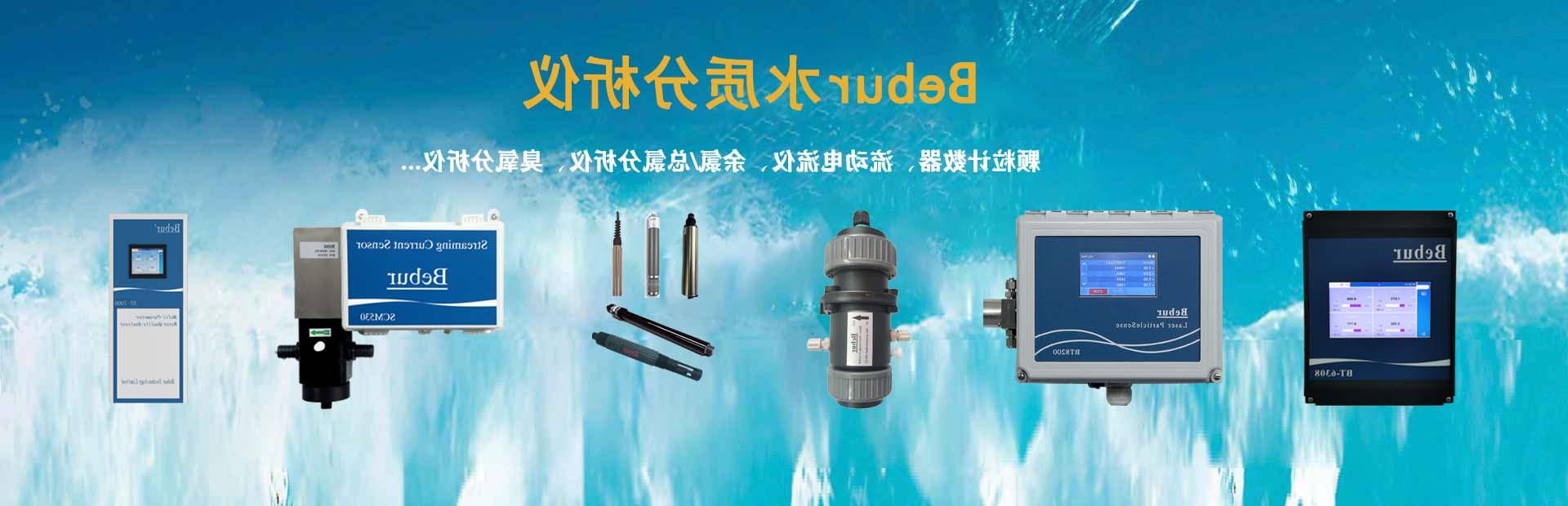 进口氟离子检测仪器系列产品